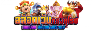 สล็อต เว็บ นอก วอ เลท