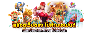 เว็บ สล็อต ต่างประเทศ